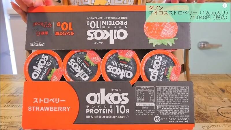 どこよりも安い⁉【コストコ】「お得商品」人気ランキング！オイコスを抑えた1位は？