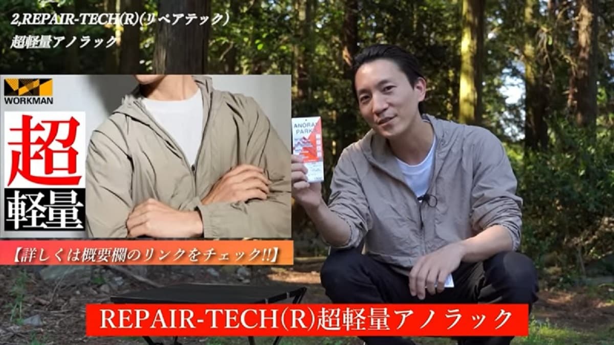 こんなに小さくたためるの？【ワークマン】リペアテック仕様アノラックが超おすすめ！