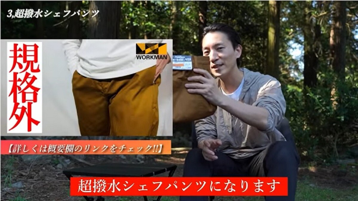 水に強くて、汚れにくい！【ワークマン】「超撥水シェフパンツ」がやっぱりすごい！