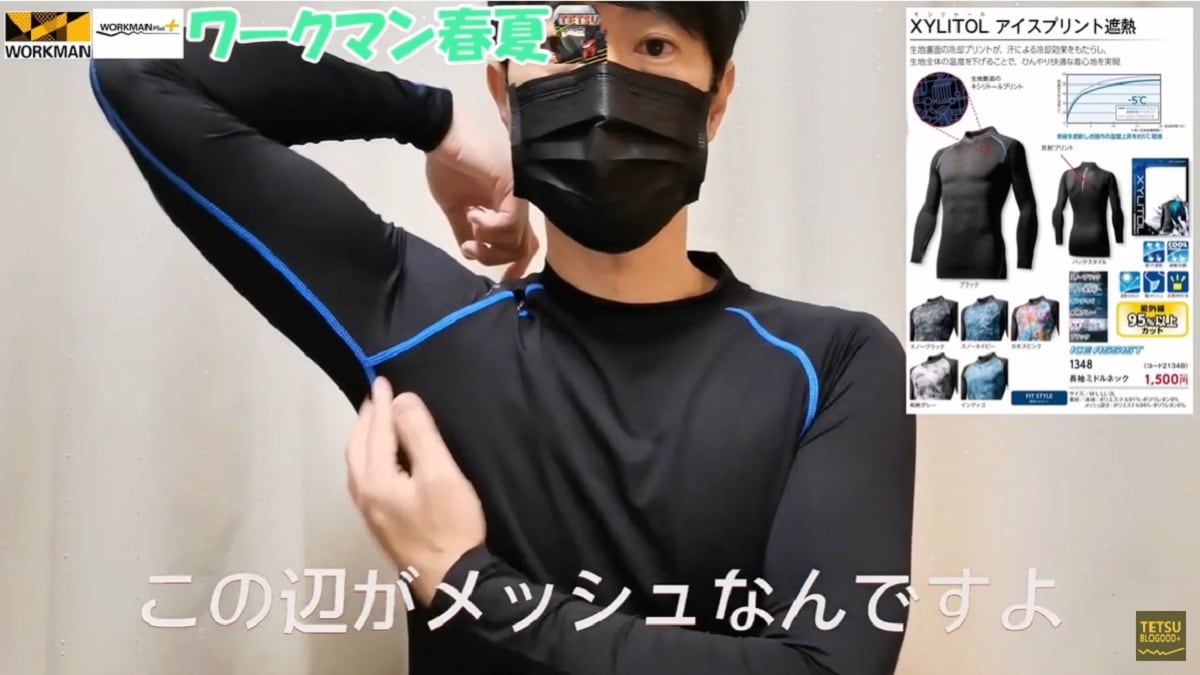 冷感＆遮熱機能は必見！【ワークマン】キシリトールアイスプリントが夏レジャーに◎