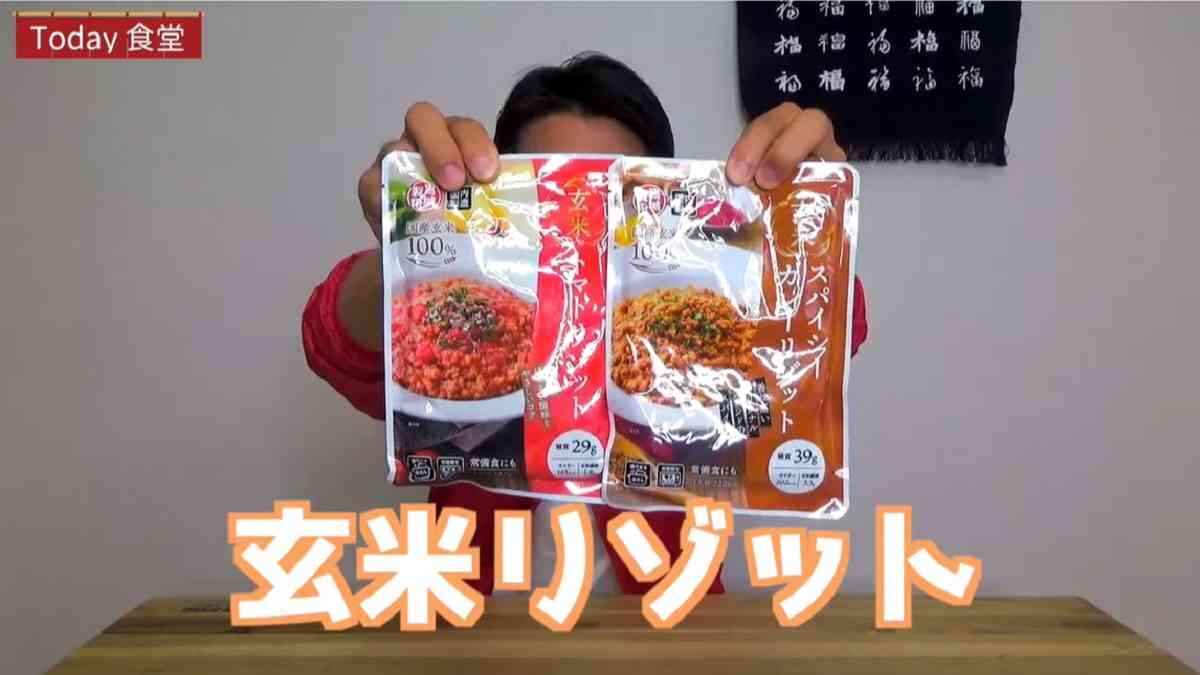 86円とは思えない！【業務スーパー】玄米スパイシーカレーリゾットが激ウマ！