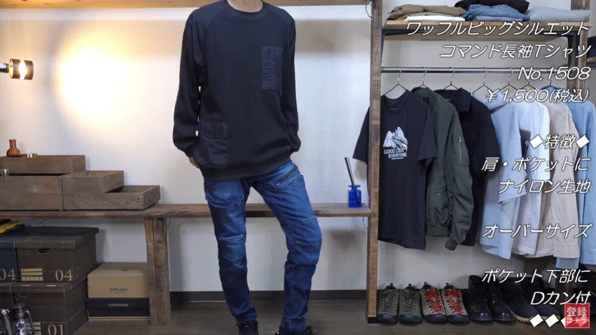 【ワークマン】ワッフル長袖Tは1枚でキマる！秋レジャーやタウンユースに大活躍