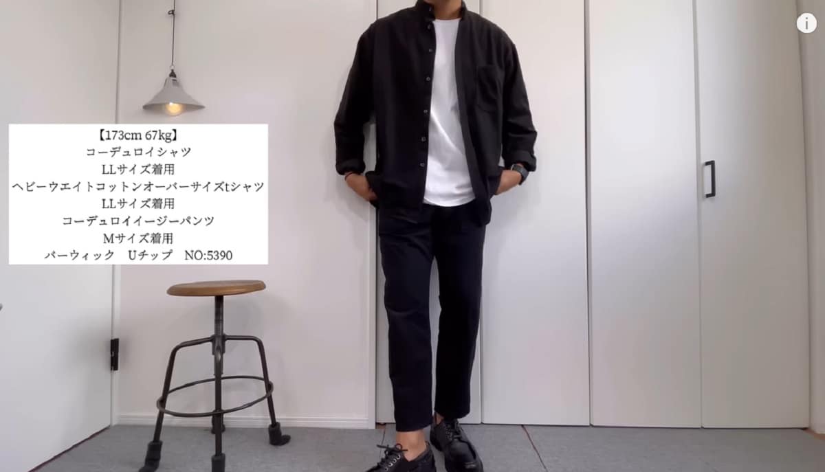 【ワークマンプラス】秋冬に使える！新作コーデュロイシャツの値段やコーデをレビュー