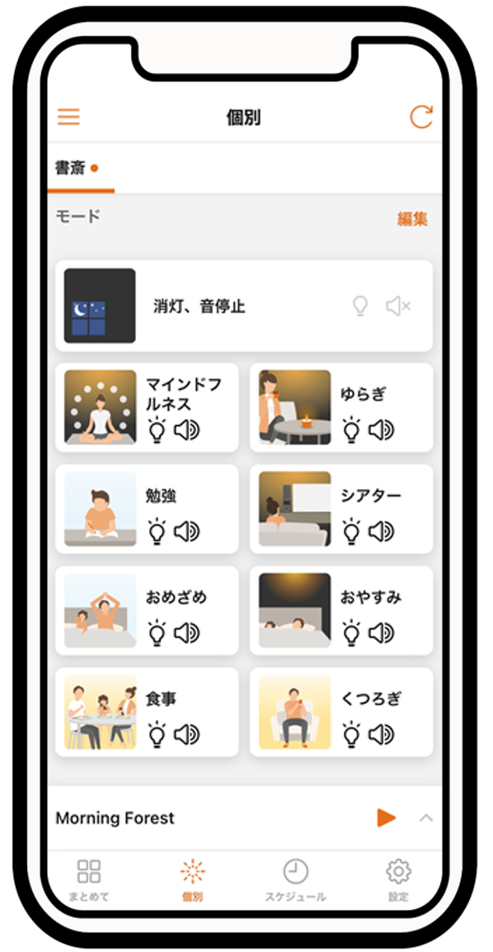 あかリモ＋（プラス）