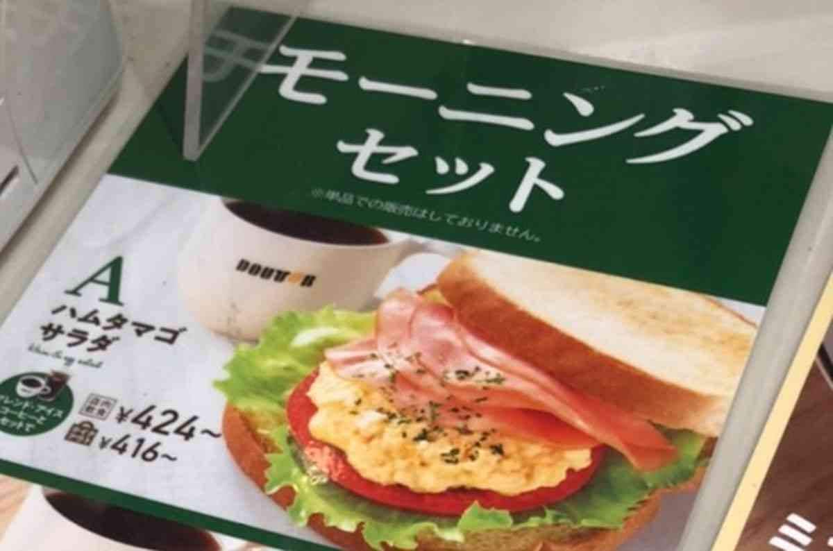 ドトールとタリーズのモーニングメニューを2社比較！時間や値段などの違いは？