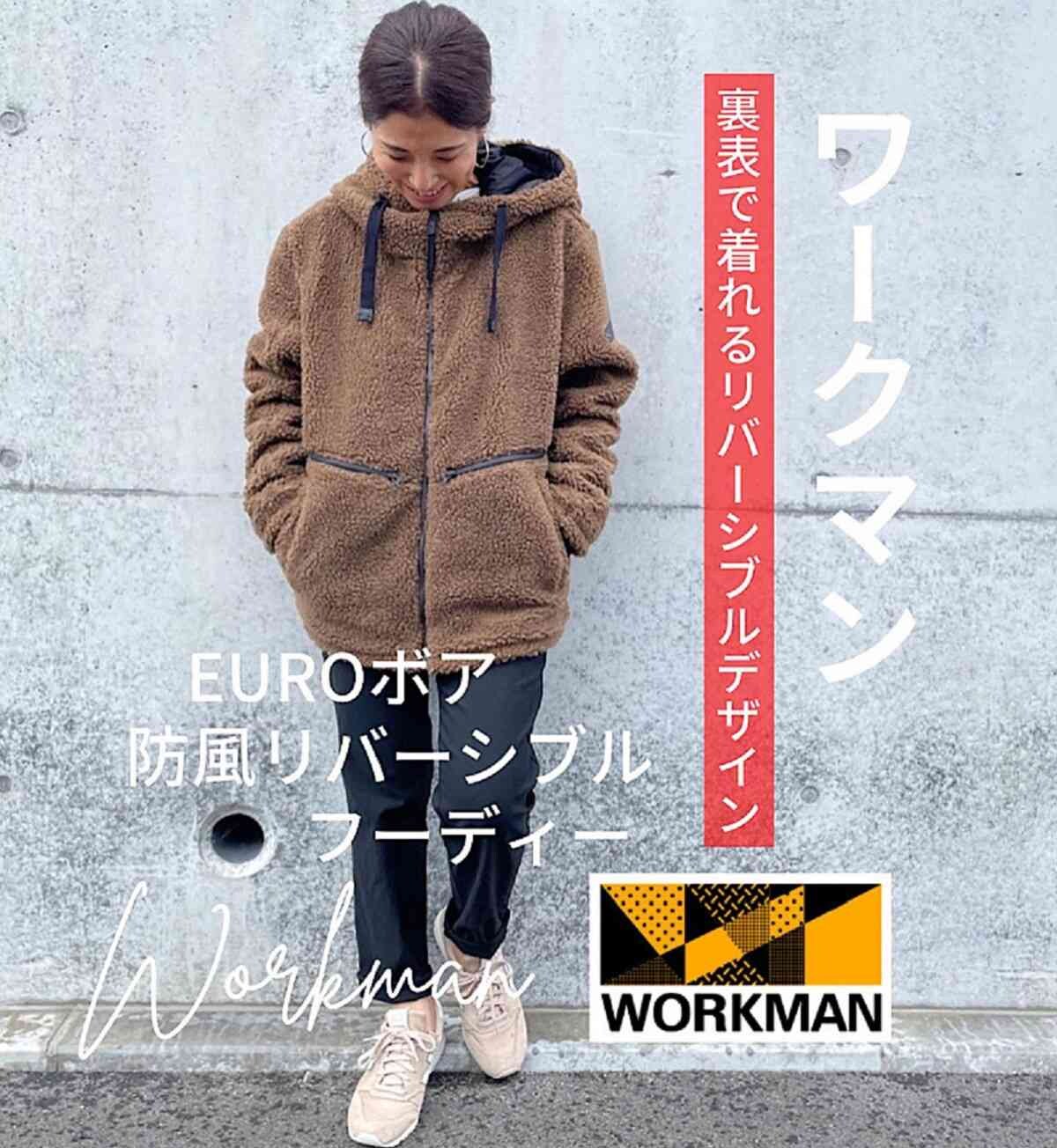 【ワークマン女子】秋冬に使える！冬コーデの主役になる防風アウター他3選《その1》