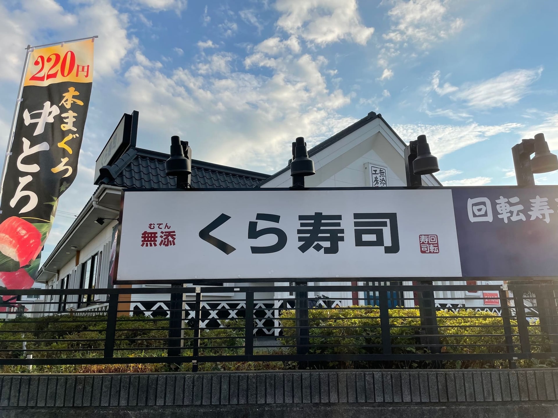 【くら寿司】ビッくらポンが絶対当たる裏ワザメニュー⁉最新は鬼滅の刃コラボガチャ