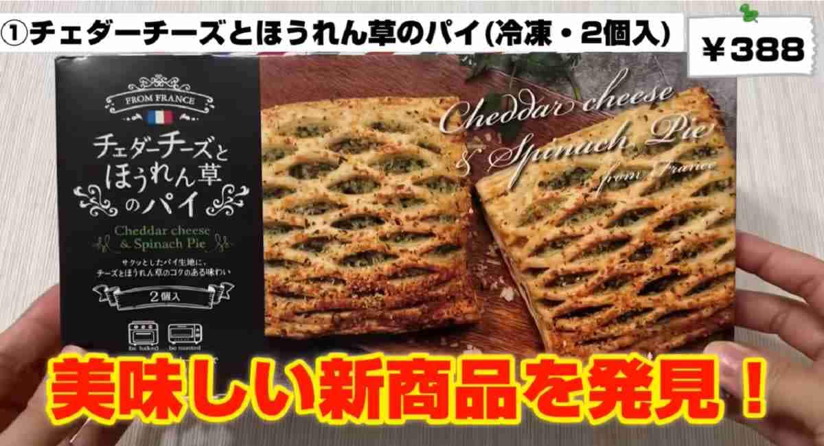 【業務スーパー】朝食におすすめ！ちょっと豪華な食品ランキング・温めるだけだから時短にも◎