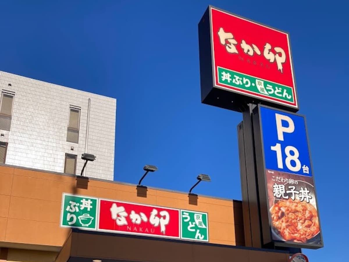 コスパ抜群！なか卯の朝定食は290円～！モーニングの時間帯やおかわりの有無を紹介