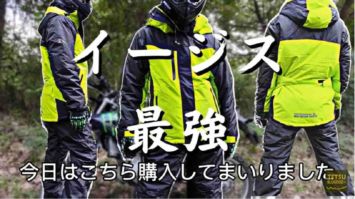【ワークマン】バイクや釣りにおすすめ防水防寒アウター3選！大雨や雪をしのげるイージスシリーズも