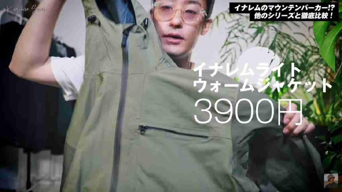 【ワークマン】2022冬のイナレム2種比較紹介！おしゃれで耐水・防寒・透湿と機能性抜群