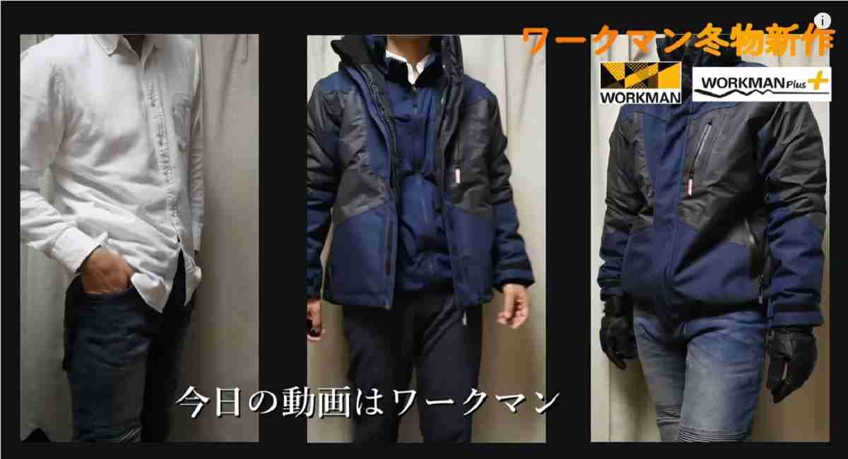 【ワークマン】冬のバイクや釣りにおすすめ「防水＆防寒アウター」3選・ウィンタースポーツにも◎