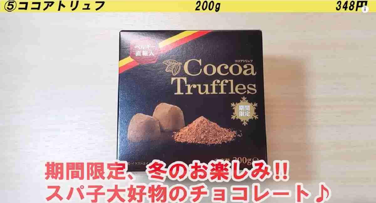 【業務スーパー】お菓子や紅茶などおやつにおすすめの商品は？冬の期間限定トリュフや本格紅茶など3選