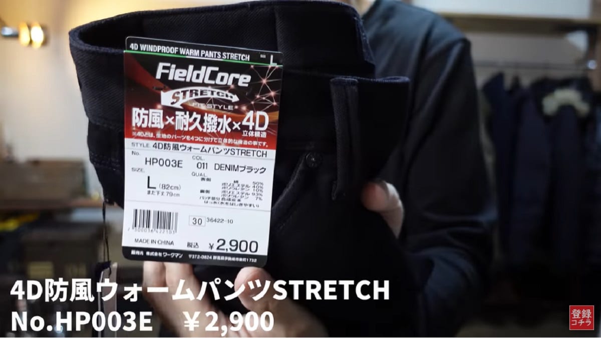 【ワークマン】モンスターパンツや4D防風パンツなど「防寒パンツ人気ランキング」月間で1番読まれた記事は？