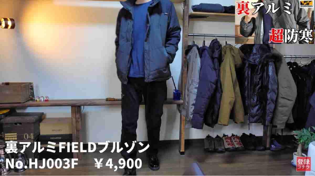 【ワークマン】全部4900円で買える「冬の最強アウター3選」コスパ良すぎとマニアが絶賛！