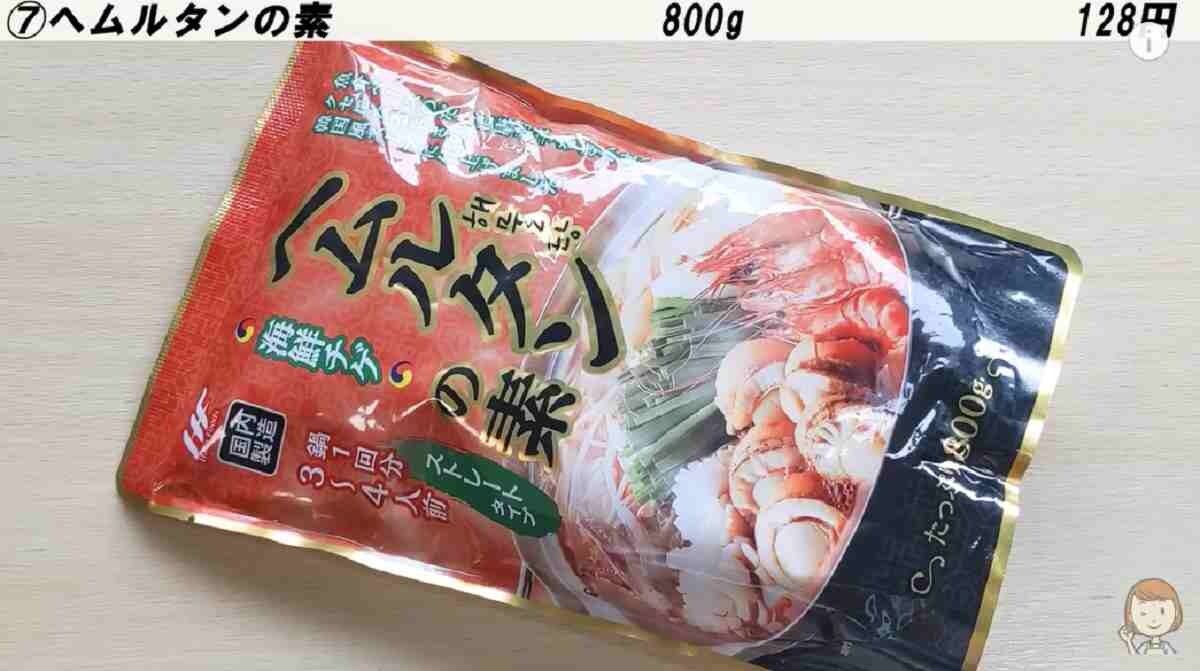 【業務スーパー】冬に買うべきおすすめの食品3選・韓国食材や鍋に便利な冷凍食品まで！