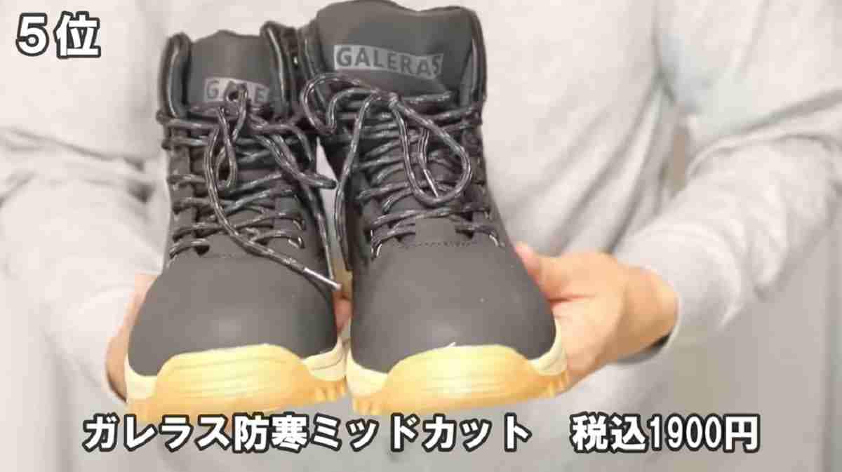 【ワークマン】マニアが選ぶ2022秋冬の購入品紹介！防寒シューズやイージスなど普段着にもバイクにも◎