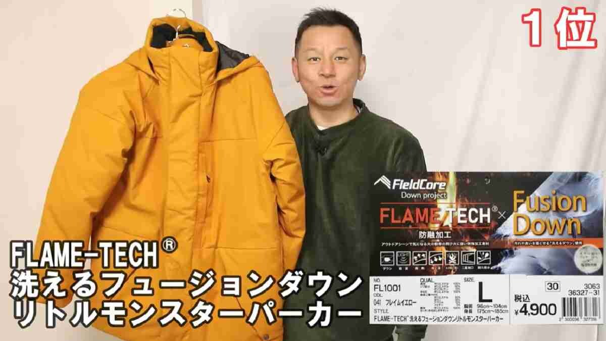 【ワークマン】マニアが秋冬に買ったアウターって？モンスターシリーズなおすすめの3選《2025》