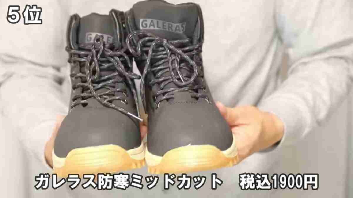 【ワークマン】おしゃれメンズの冬コーデはこれを選ぶべし！防寒ミッドカットなど高デザインで機能性も◎