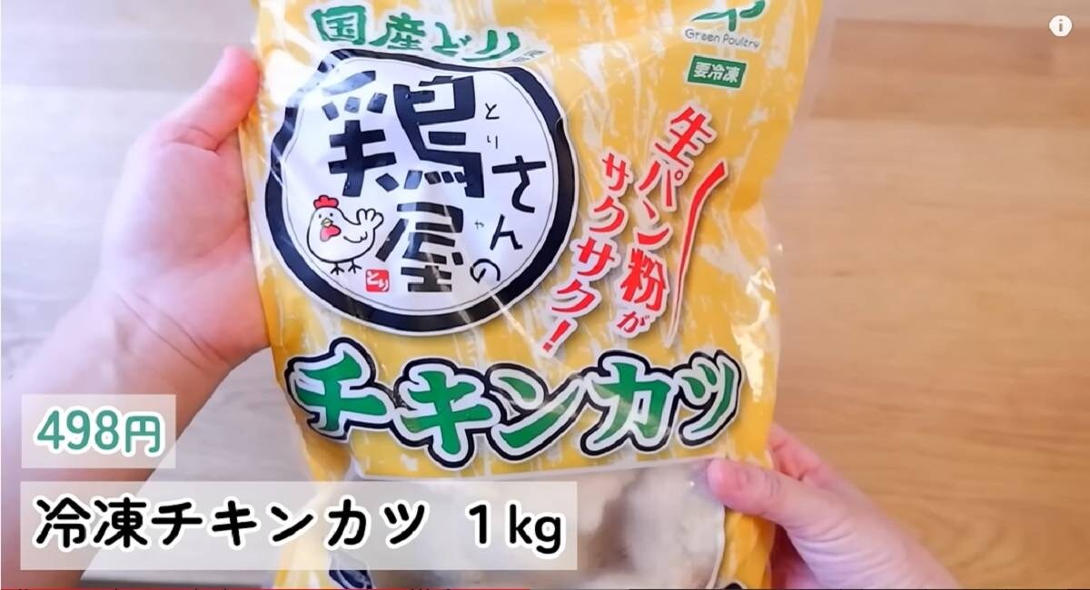 【業務スーパー】マニアが選ぶ節約商品は？手作りより安い「冷凍チキンカツ」やお弁当の主役ウインナーも