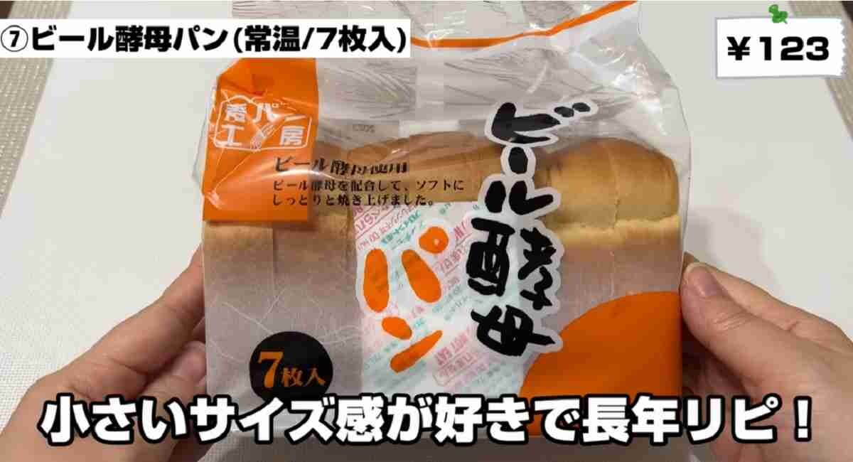 【業務スーパー】超定番「ビール酵母パン」など1月にマニアが選んだ購入品は？新商品のほっけも