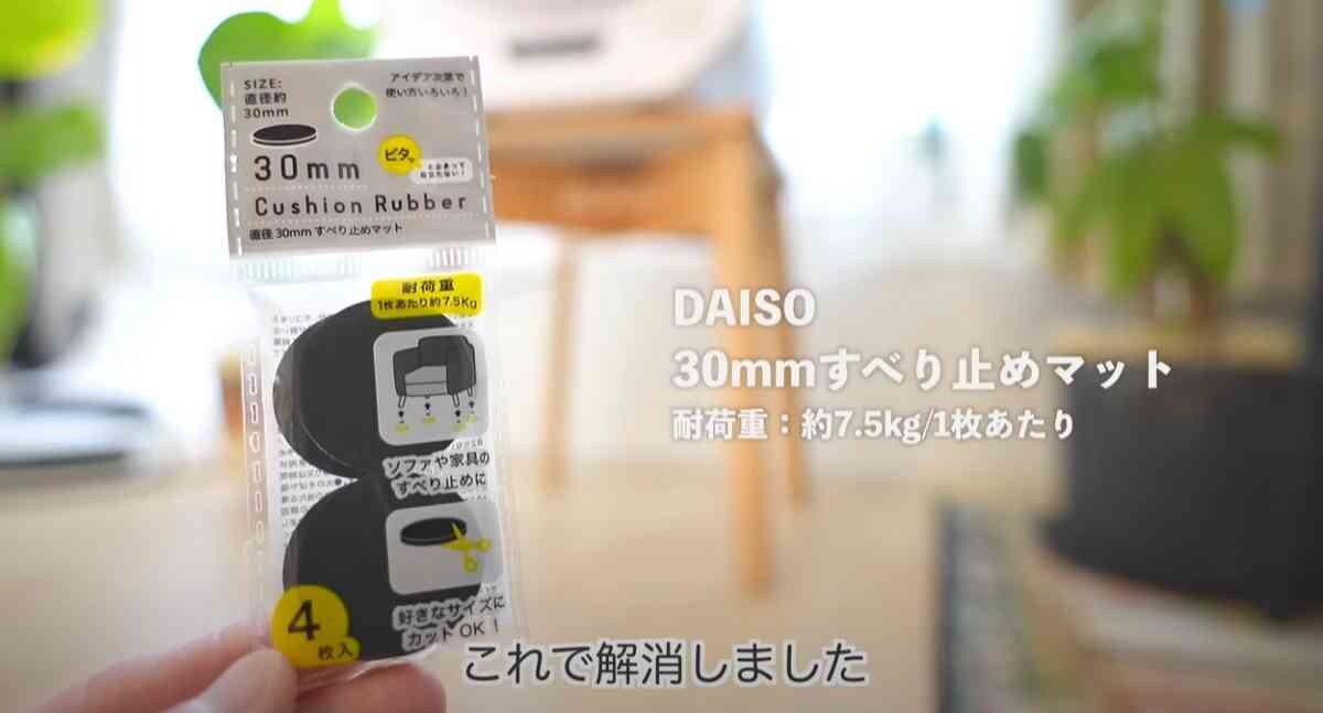 【ダイソー】100均グッズで手軽にプチストレス解消！日常の困ったを解決するアイデア術3選