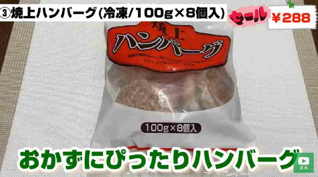 【業務スーパー】やっぱり国産＆国内製造を選びたい！お弁当にもおすすめの商品3選・冷凍コロッケやハンバーグも