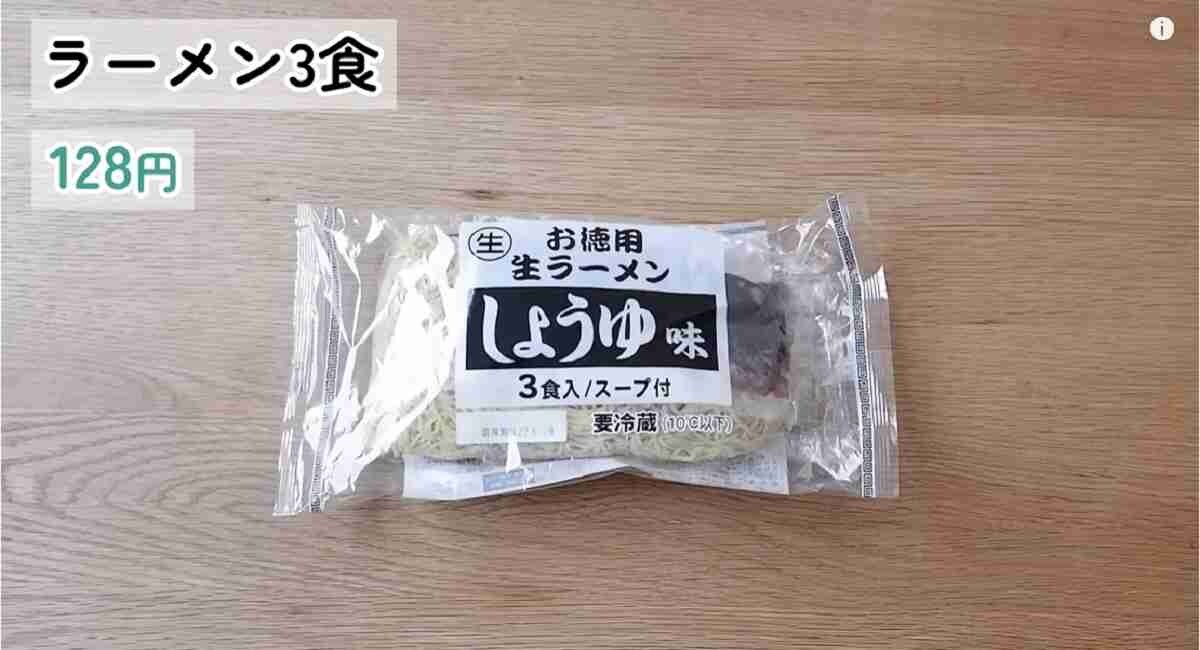 【業務スーパー】マニアが買ってる節約麺類4選！1食46円の激安ラーメンなど170円以下の超お得な商品は？