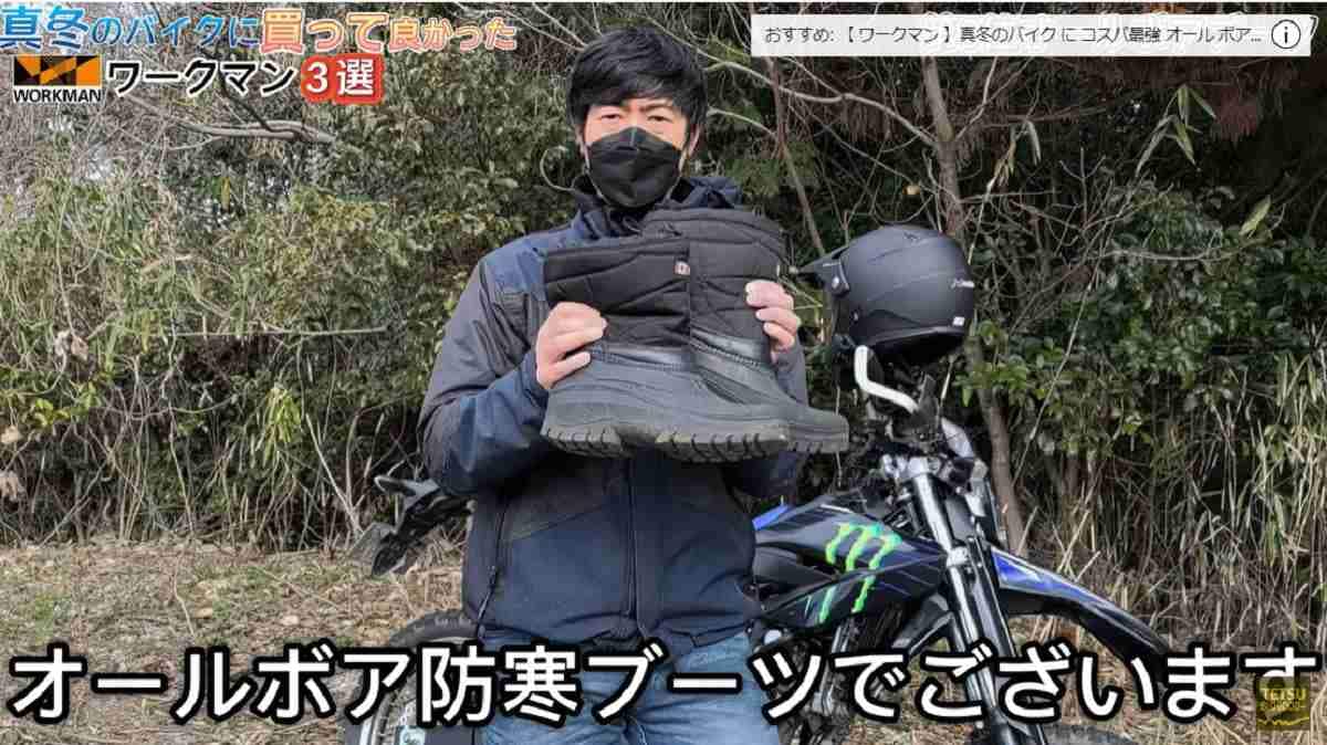 【ワークマン】真冬のバイク走行に買ってよかった！ライダーお墨付きのアイテムランキングTOP3