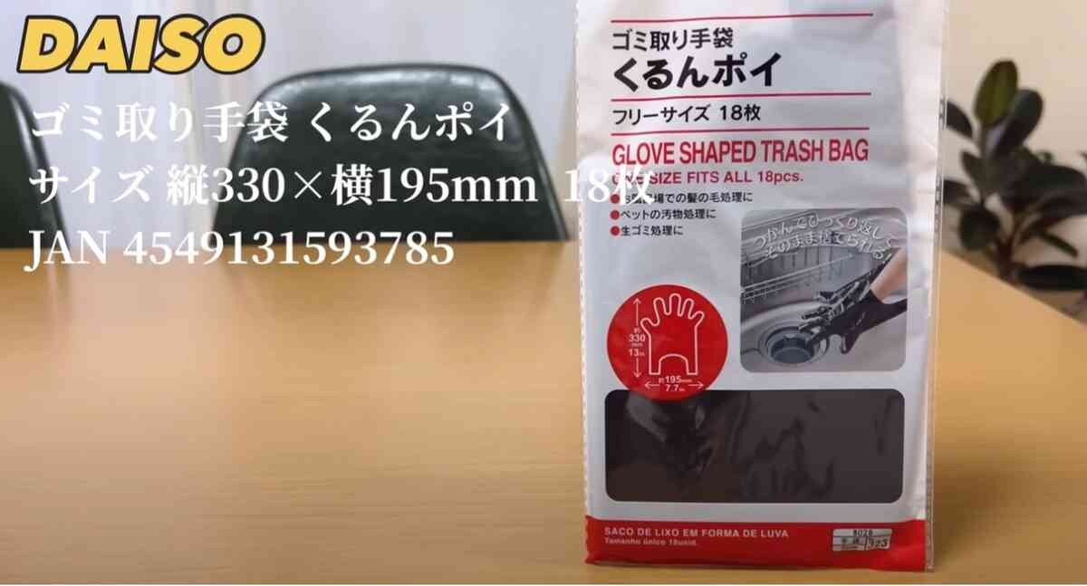 【ダイソー】お掃除＆収納グッズは売り切れるほど人気!?主婦の100均マニアが買ってるアイテム3選