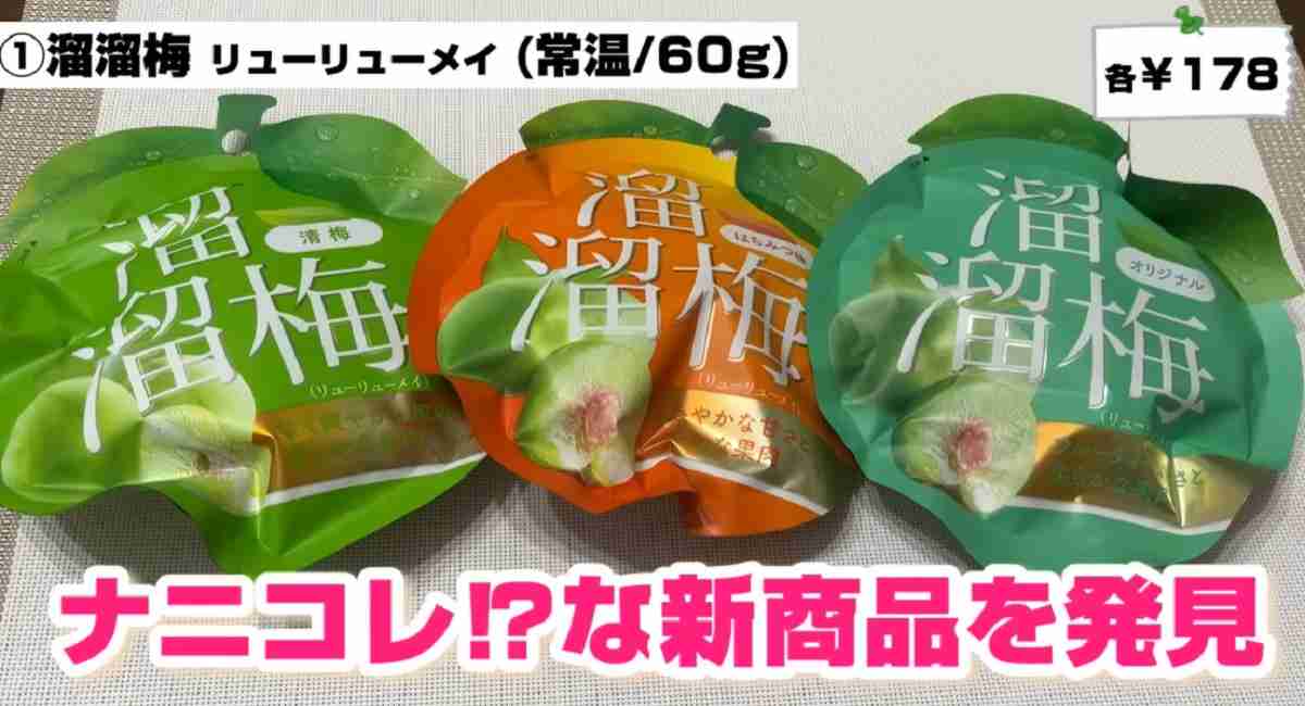 業務スーパー】新商品“リューリューメイ”ってなんだ？マニアが2