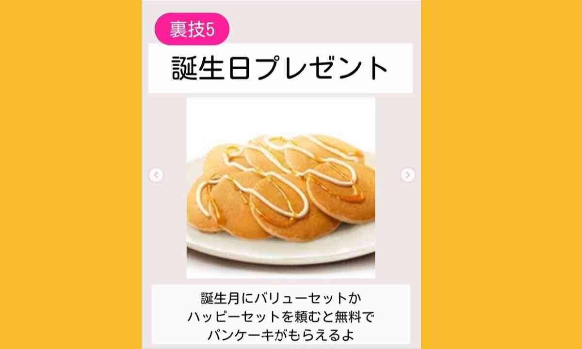【スターバックス・マクドナルド・コメダ】人気チェーン店でも裏技があるの知ってる？お得な情報3選