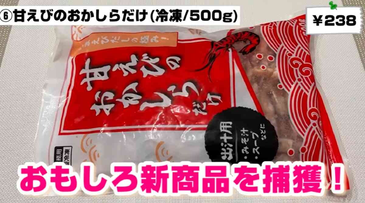 【業務スーパー】味の決め手になる調味料3選・マニアも驚いたおもしろ新商品「えび出汁」も！