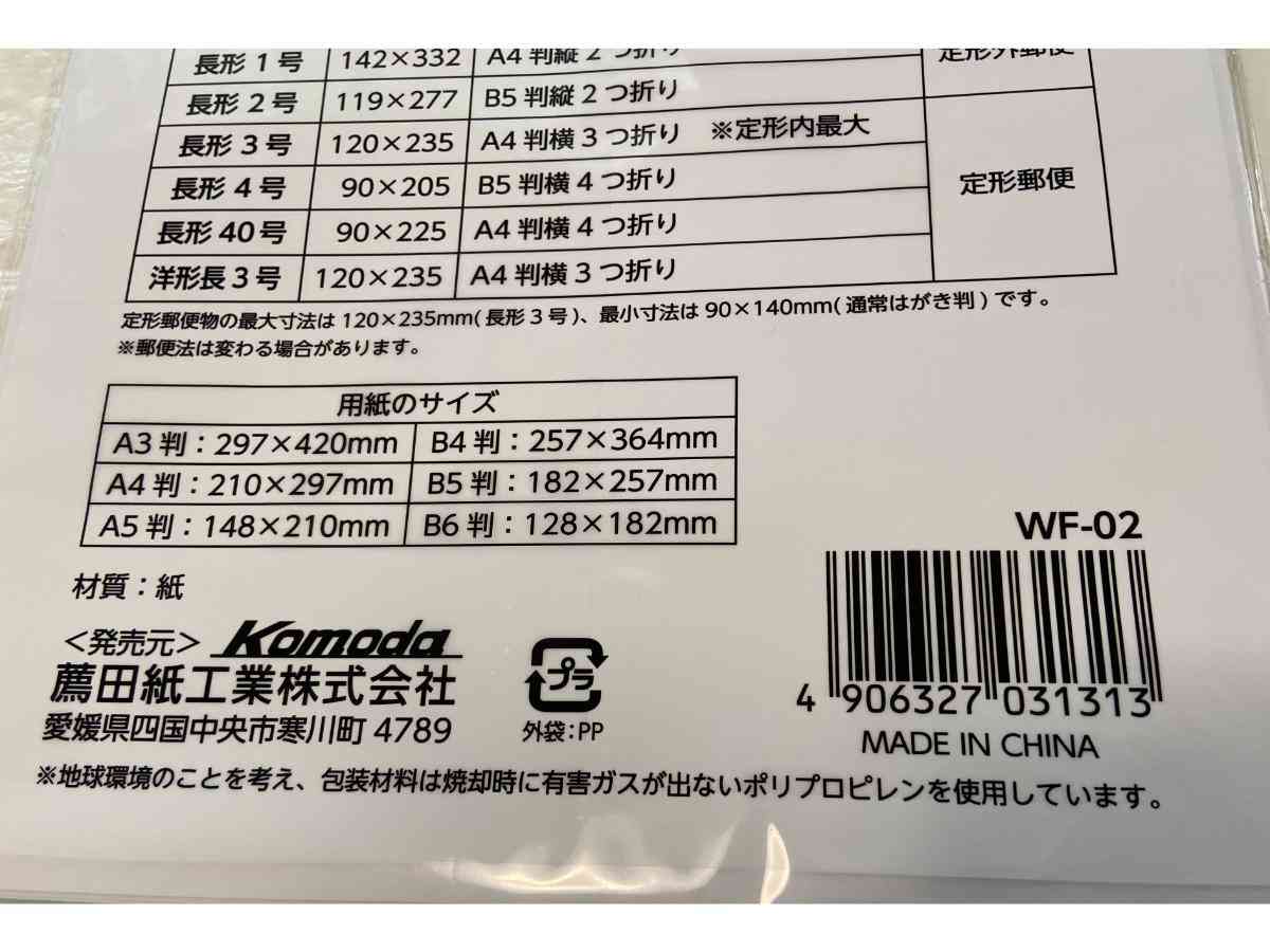 セリアの「ホワイト封筒 角形2号」はシンプルな白無地タイプ