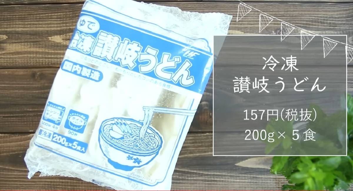 【業務スーパー】『ヒルナンデス！』でも紹介！1食35円の時短冷凍うどんに大人気ホットクなど話題の3選