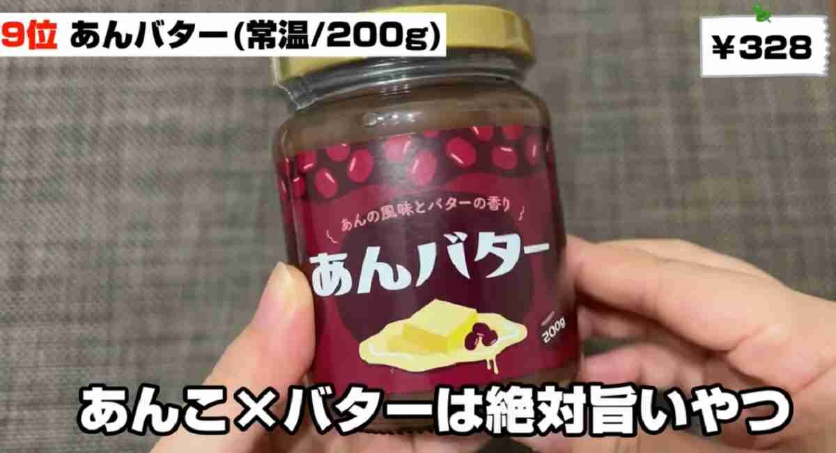 【業務スーパー】新生活や初めての自炊に備えたい！塗るだけでパンが劇的に旨くなるおすすめ調味料3選