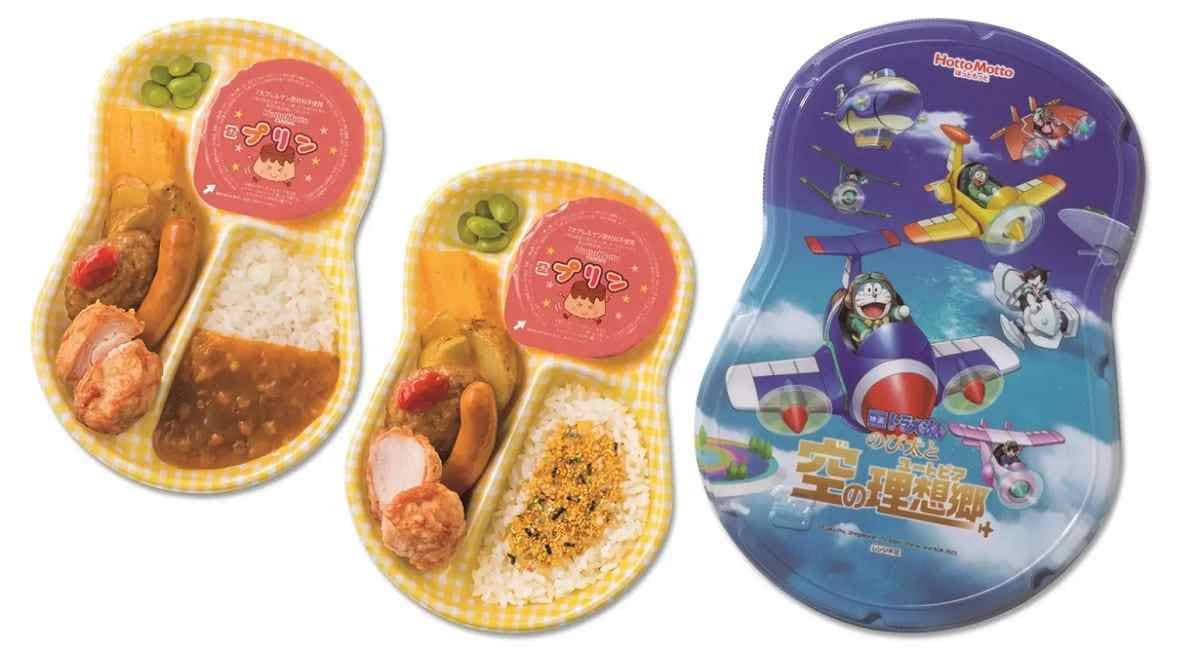 【ほっともっと】『映画ドラえもん のび太と空の理想郷』キャンペーン3/27開始！オリジナルグッズが必ずもらえる