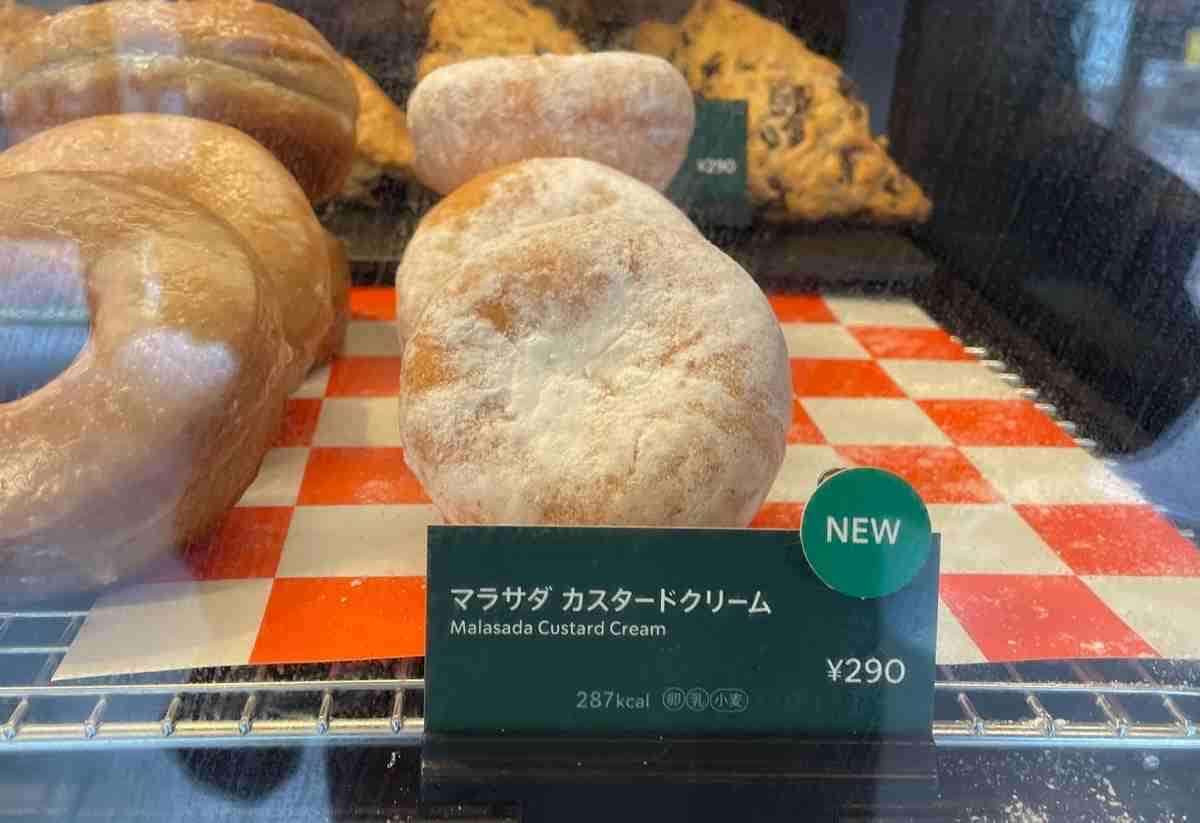 【スタバ】2023春の新作はハワイの定番スイーツ！「マラサダカスタードクリーム」を食べてみた