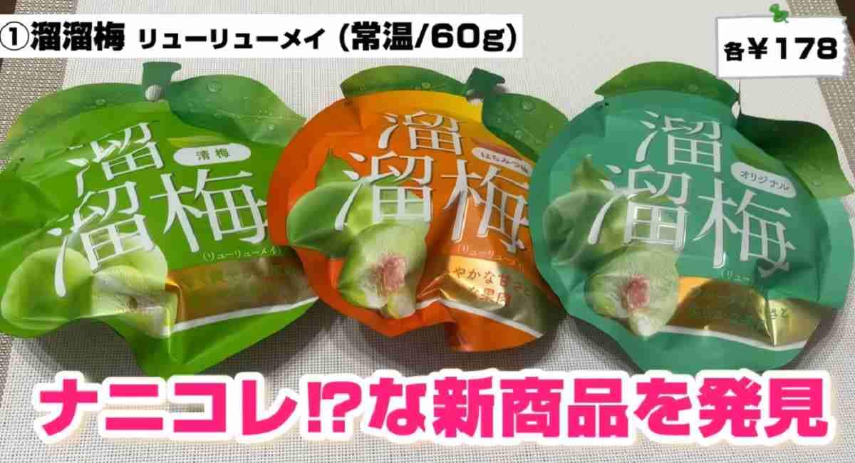 【業務スーパー】定番マンゴーから変わり種まで！フルーツ系のおやつ3選・話題の新作“リューリューメイ”も