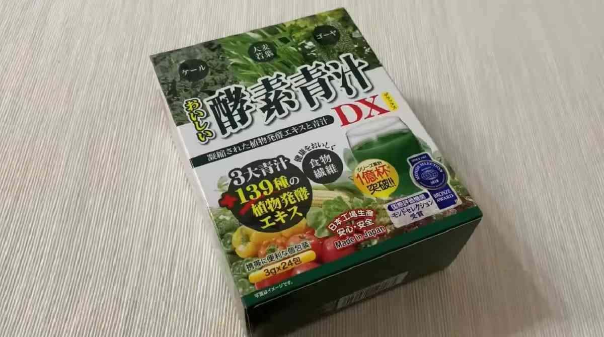 【業務スーパー】4月のセールでお得な「青汁2種類」を比較してみた！酵素入りとフルーツ風味どっちを選ぶ？
