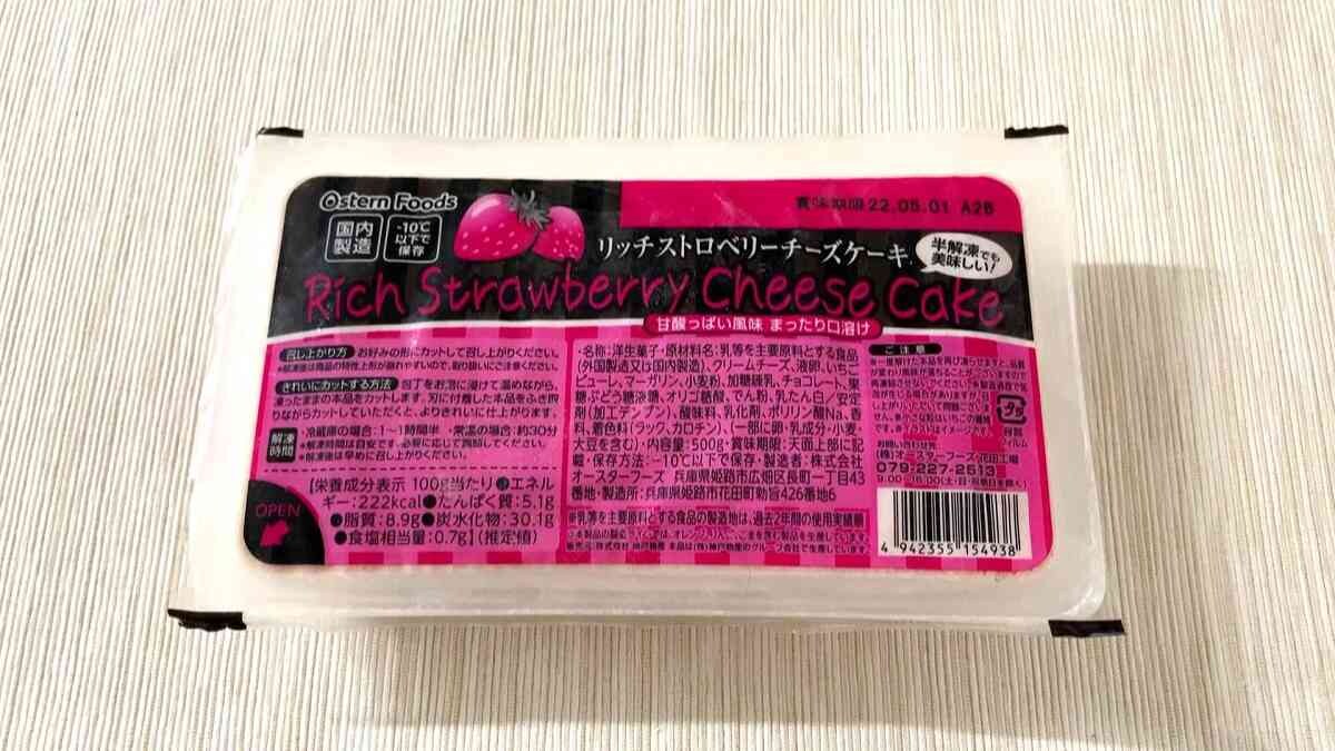 【業務スーパー】人気記事週間ランキングTOP3！マニアだから知ってる“有名じゃない方”だけど名品なスイーツは何位？