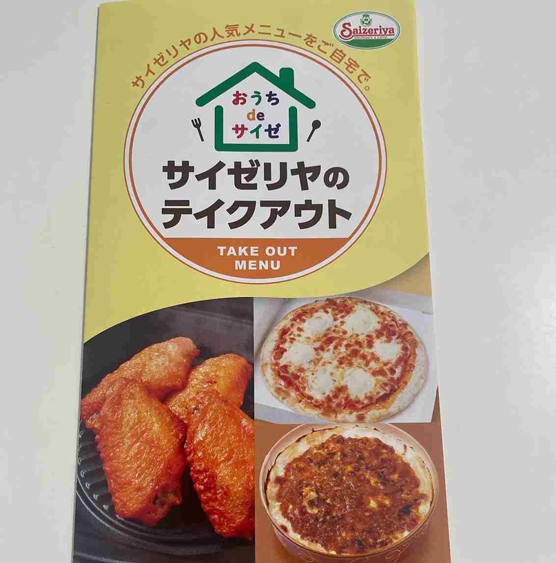 【サイゼリヤ】テイクアウトできるメニューを全部紹介！大人気調味料や持ち帰り限定商品も!?