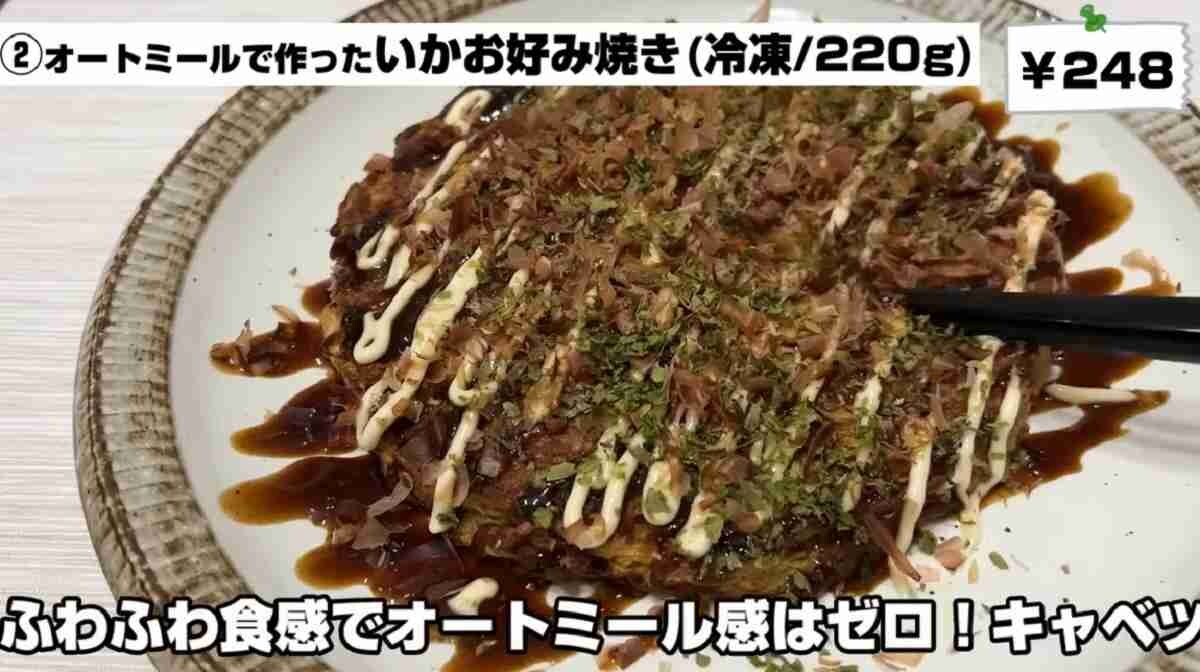 【業務スーパー】マニアが買った新商品に注目！オートミールシリーズの新作は美味しくてダイエットにも◎