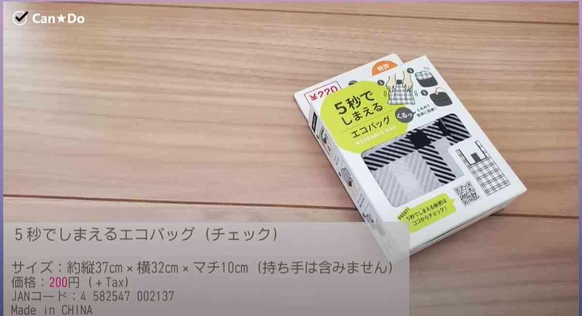 【100均】買い物の時にあると便利なグッズ3選！5秒でしまえるエコバッグってすごくない？
