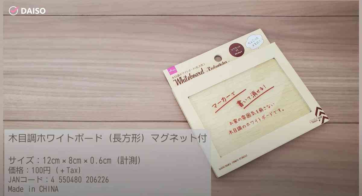 【ダイソー】おすすめ雑貨3選！マニアも絶賛した「ホワイトボード」など100均リビングアイテム