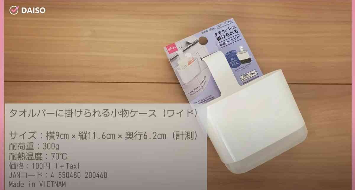 【ダイソー】お風呂のお掃除＆収納に便利！浴室に常備すると便利なアイテム3選