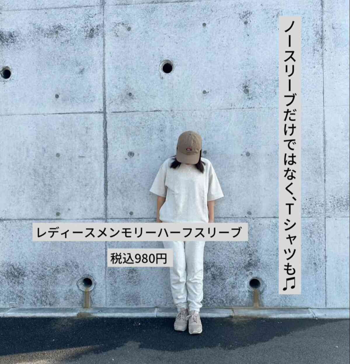 【ワークマン女子】初夏から使えるレディーススリーブが980円で手に入る！オーバーシルエットでトレンドも◎