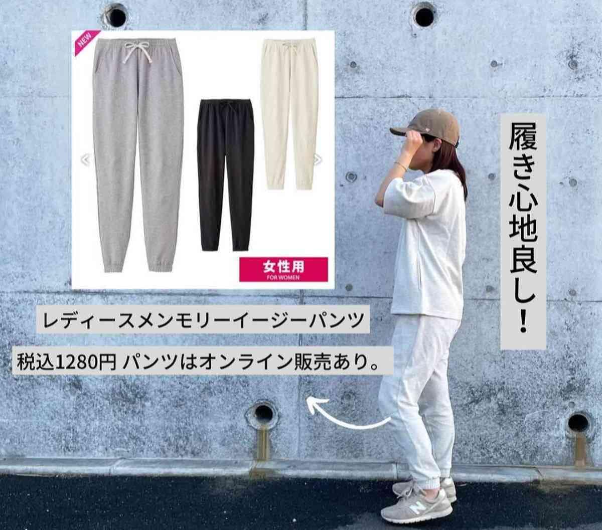 【ワークマン女子】1280円のイージーパンツがはき心地抜群すぎ！この夏使えるとマニアも絶賛！