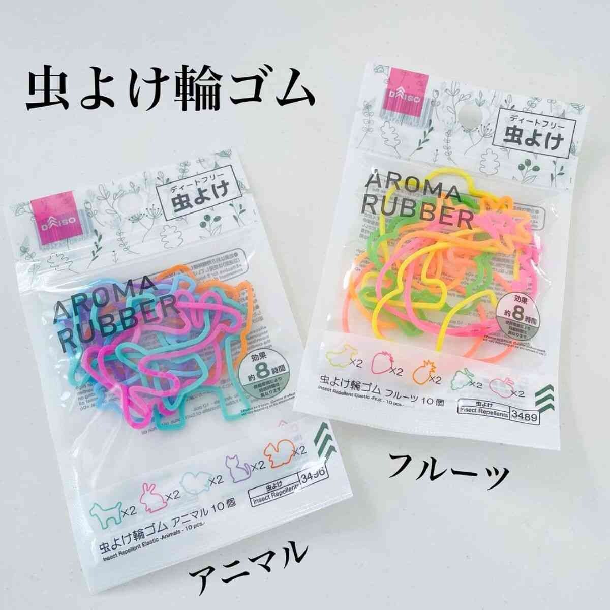 【ダイソー】何これ可愛すぎ！ただの輪ゴムじゃない「虫よけ輪ゴム」で虫対策ができるって本当？