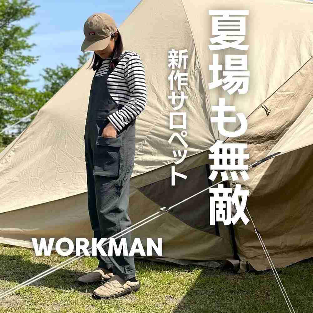 【ワークマン】夏場も無敵の万能サロペット3選！インスタグラマーがおしゃれに着れると絶賛したのは？